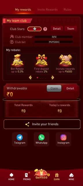 FT7 Game rewards page with rebate and invite rewards